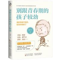 《一本书读懂财报》（全新修订版）
