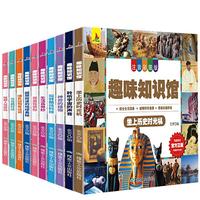 《趣味知识馆·十万个为什么》（注音彩图版、套装共10册）
