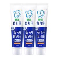 LION/狮王 防蛀 牙膏  留兰香薄荷 130g*3支