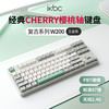 ikbc W200工业灰 无线机械键盘 87键 红轴