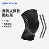 迪卡侬 DECATHLON ENS5 运动护膝 8796452