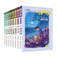 《汤小团漫游中国历史·隋唐风云卷》（套装共8册）
