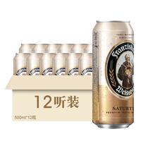 Franziskaner 范佳乐 小麦啤酒 500ml*24听