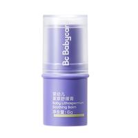 babycare 婴儿紫草膏 6g