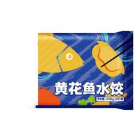 船歌鱼水饺 黄花鱼水饺240g/袋（早餐夜宵烧烤 海鲜速冻蒸煎饺子 生鲜速食）