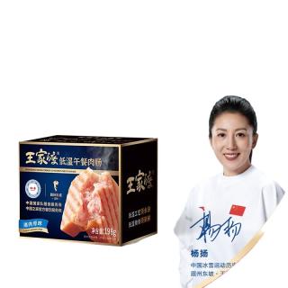 WONG'S 王家渡 低温午餐肉肠 猪肉原味 198g