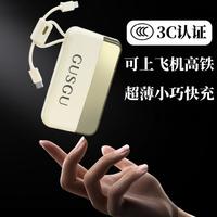 古尚古 充电宝可上飞机高铁3c认证大容量小巧便携20000毫安10000毫安电源