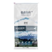 伯纳天纯 狗粮老年犬粮12kg舒纯鸭肉配方全价