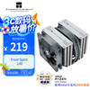 利民 Frost Spirit 140 双塔 风冷散热器 银色