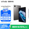 vivo Pad3 Pro 13英寸 蓝晶×天玑9300平板电脑  144Hz护眼屏 11500mAh电池 8+256GB 寒星灰
