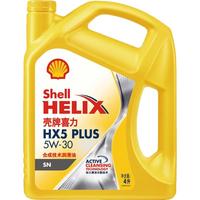 Shell 壳牌 Helix HX7 PLUS系列 蓝喜力 5W-40 SN级 全合成机油 4L
