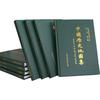 《中国历史地图集》（套装共8册）