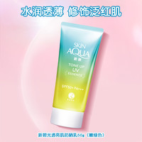 曼秀雷敦 新碧光透亮肌防晒喷雾彩虹防晒隔离霜防紫外线