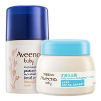 【百亿】Aveeno艾惟诺/艾维诺婴儿燕麦面霜润肤宝宝滋润霜 小喷泉面霜48g+冷萃霜55g