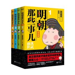 漫画版》（套装全4册）