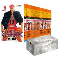 《灌篮高手》（修订版、套装共31册）