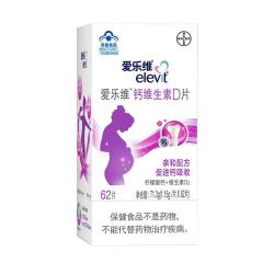 爱乐维 柠檬酸钙+维生素D3  备孕哺全期孕妇成人补钙100片 *2