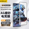 KEKLLE 适用华为P50pro磨砂钢化膜华为P50pro/pro+手机膜全屏覆盖高清防摔防指纹贴膜