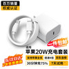 科沃 KOVOL P59-PD20W 手机充电器 Type-C 20W+Type-C转Lightning 数据线 白色
