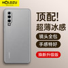 HOLDZU 适用于华为p30手机壳 huawei p30保护套散热硅胶镜头全包超薄磨砂高档男女款-雾纱白