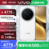 vivo X200 Pro 5G手机 16GB+512GB 白月光
