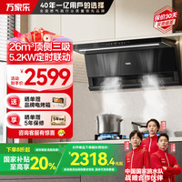 万家乐 抽油烟机灶具套装K7R2+AY9天然气