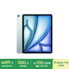 苹果 Apple iPad Air 6 2024款 M2版 13英寸 平板电脑 无线局域网机型 128GB 蓝色