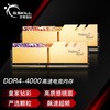 芝奇 32GB(16Gx2)套装 DDR4 4000频率 台式机内存条-皇家戟RGB灯条(光耀金)