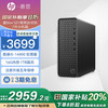 惠普 星Box 2024 商用办公台式电脑主机 S01 i5-14400 16G 1TB SSD  WiFi6 蓝牙 注册升级五年上门