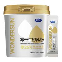 完达山 冻干牛初乳粉 60g