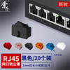 索厉 rj45网口防尘塞  RJ45防尘防潮塞子 网口封口塞 可拆卸网口防尘塞 硅胶材质  黑色20个  WK20