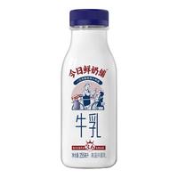 新希望今日鲜奶铺255ml*10瓶鲜牛奶营养早餐奶低温新鲜生牛乳牛奶