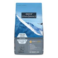 Pure&Natural 伯纳天纯 经典系列 金枪鱼马铃薯蓝莓泰迪/贵宾全阶段狗粮 1.5kg