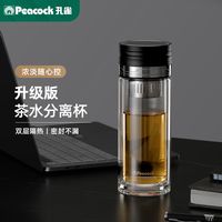 百亿补贴：孔雀 玻璃杯 夏季耐高温茶水分离杯 便携双层隔热泡茶杯 350ml 透明