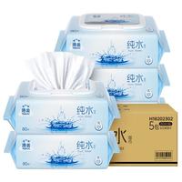 Hygienix 洁云 湿巾 80抽*5包