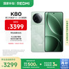 红米 K80 5G手机 16GB+1TB 山峦青