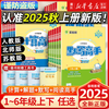 25秋实验班计算高手默写高手阅读高手一二三四五六年级上下册语文数学英语人教苏教版北师大应用题解题春雨教育同步教材专项训练