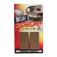 KOKUBONUKUPON 小久保 不锈钢清洁海绵 2个