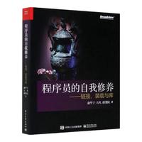 《程序员的自我修养：链接、装载与库》