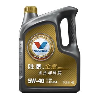 胜牌（VALVOLINE）金皇CBA联名款系列 全合成机油 发动机润滑油 5W-40 SP级 A3B4 4L