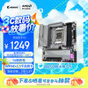 技嘉 冰雕 B650M AORUS ELITE AX ICE M-ATX主板（AMD AM5、B650）