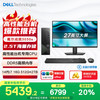 戴尔 成就3030S 24款 台式电脑主机(酷睿14代i7-14700 16G DDR5 512G+2T)27英寸大屏显示器