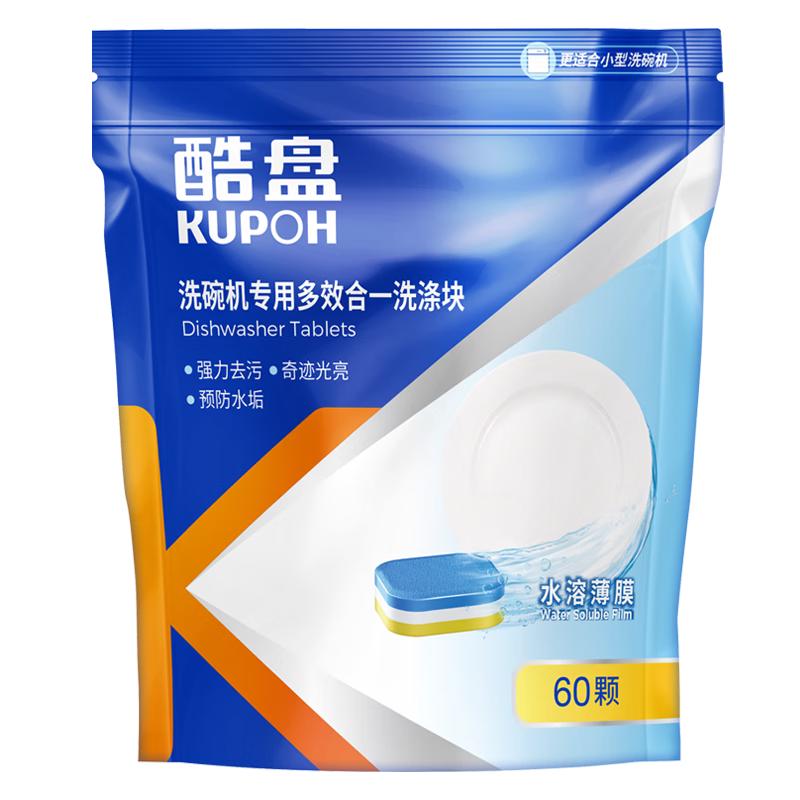 酷盘 洗碗机专用洗碗块 60块 柠檬香