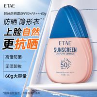 梵贞 venzen SPF50+防晒霜隔离二合一防紫外线清爽不粘腻不假白军训户外防晒乳