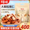 百草味 东北松子400g袋装原味干果手剥开口大颗特产坚果休闲零食