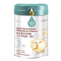 蓓康僖 启铂系列 幼儿羊奶粉 国行版 3段 800g