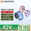 小米 Xiaomi REDMI儿童手表儿童微信安全定位防水