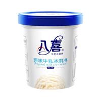 八喜 冰淇淋 大桶装  原味牛乳 550g