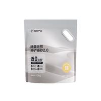 网易严选 猫砂 天然原矿猫砂 破碎矿砂原矿猫砂除臭无尘猫砂 【原矿猫砂2.0】4.5kg2袋