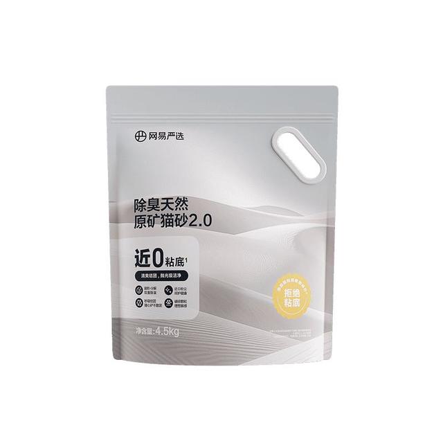PLUS会员：网易严选 除臭天然原矿猫砂2.0款 4.5kg*2袋